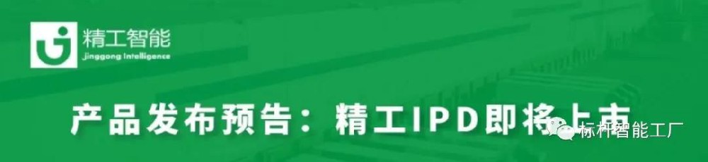 重磅宣布——“PNG电子IPD研发治理整体解决方案”即将登。