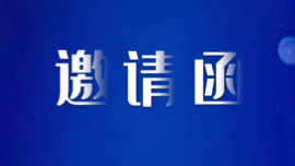 诚邀您加入大湾区首届数字化驱动企业经济zeng长岑岭论坛！