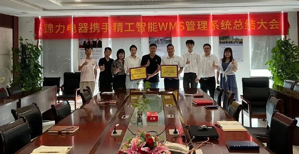 WMS系统乐成上线！PNG电子助力锦力向数字化快速转型